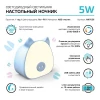 Настольный светодиодный детский ночник Gauss NN7036 Настольный светодиодный детский ночник Gauss NN7036