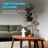Светильник-ночник OGM Ангел NL-08 Светильник-ночник OGM Ангел NL-08