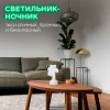 Светильник-ночник OGM Пальма NL-04 Светильник-ночник OGM Пальма NL-04