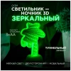 Светильник-ночник OGM Пальма NL-04 Светильник-ночник OGM Пальма NL-04