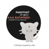 Светильник-ночник Apeyron Котенок 12-173 Светильник-ночник Apeyron Котенок 12-173