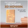 Светильник-ночник Apeyron Фламинго 12-178 Светильник-ночник Apeyron Фламинго 12-178