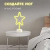 Светильник-ночник Apeyron Звезда 12-68