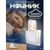 Ночник Reluce (2 шт) 03302-0.2-01 Ночник Reluce (2 шт) 03302-0.2-01