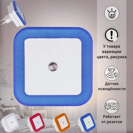 Ночник Reluce 05555-0.2-01