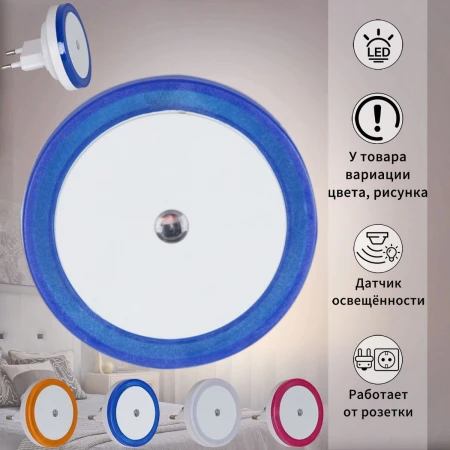 Ночник Reluce 05858-0.2-01