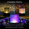 Ночник-проектор Apeyron Звездное небо 12-142 Ночник-проектор Apeyron Звездное небо 12-142