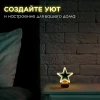 Светильник-ночник OGM Звезда NL-05 Светильник-ночник OGM Звезда NL-05