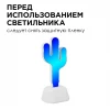 Светильник-ночник OGM Кактус NL-02 Светильник-ночник OGM Кактус NL-02