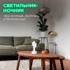 Светильник-ночник OGM Кактус NL-02 Светильник-ночник OGM Кактус NL-02