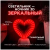 Светильник-ночник OGM Сердце NL-06
