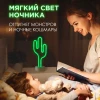 Светильник-ночник Apeyron Кактус 12-67 Светильник-ночник Apeyron Кактус 12-67