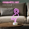 Светильник-ночник Apeyron Фламинго 12-69 Светильник-ночник Apeyron Фламинго 12-69