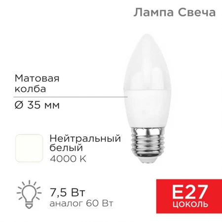 Лампа светодиодная REXANT 604-021
