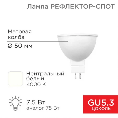 Лампа светодиодная REXANT 604-5301
