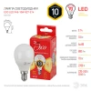 Лампа светодиодная ЭРА E14 10W 2700K матовая ECO LED P45-10W-827-E14 Б0032968 Лампа светодиодная ЭРА E14 10W 2700K матовая ECO LED P45-10W-827-E14 Б0032968