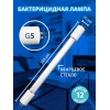 Лампа ультрафиолетовая бактерицидная Uniel G5 8W прозрачная EFL-T5-8/UVCB/G5/CL UL-00007281 Лампа ультрафиолетовая бактерицидная Uniel G5 8W прозрачная EFL-T5-8/UVCB/G5/CL UL-00007281