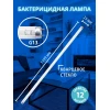 Лампа ультрафиолетовая бактерицидная Uniel G13 36W прозрачная EFL-T8-36/UVCB/G13/CL UL-00007278 Лампа ультрафиолетовая бактерицидная Uniel G13 36W прозрачная EFL-T8-36/UVCB/G13/CL UL-00007278