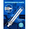 Лампа ультрафиолетовая бактерицидная Uniel G23 9W матовая ESL-PL-9/UVCB/G23/CL UL-00007440 Лампа ультрафиолетовая бактерицидная Uniel G23 9W матовая ESL-PL-9/UVCB/G23/CL UL-00007440