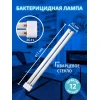 Лампа ультрафиолетовая бактерицидная Uniel 2G11 36W прозрачная ESL-PLL-36/UVCB/2G11/CL UL-00007274 Лампа ультрафиолетовая бактерицидная Uniel 2G11 36W прозрачная ESL-PLL-36/UVCB/2G11/CL UL-00007274