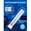 Лампа ультрафиолетовая бактерицидная Uniel 2G7 9W прозрачная ESL-PL-9/UVCB/2G7/CL UL-00004683 Лампа ультрафиолетовая бактерицидная Uniel 2G7 9W прозрачная ESL-PL-9/UVCB/2G7/CL UL-00004683