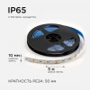 Светодиодная лента OGM 10W/m 120LED/m 5050+2835SMD RGB+холодный 5M LSE-272 Светодиодная лента OGM 10W/m 120LED/m 5050+2835SMD RGB+холодный 5M LSE-272