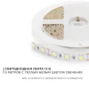 Светодиодная лента Apeyron 14,4W/m 60LED/m 5050SMD теплый белый 5M 00-16 Светодиодная лента Apeyron 14,4W/m 60LED/m 5050SMD теплый белый 5M 00-16
