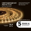 Светодиодная лента Apeyron 14,4W/m 60LED/m 5050SMD теплый белый 5M 00-16 Светодиодная лента Apeyron 14,4W/m 60LED/m 5050SMD теплый белый 5M 00-16