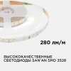 Светодиодная лента Apeyron 4,8W/m 60LED/m 3528SMD теплый белый 5M 00-03 Светодиодная лента Apeyron 4,8W/m 60LED/m 3528SMD теплый белый 5M 00-03