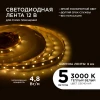 Светодиодная лента Apeyron 4,8W/m 60LED/m 3528SMD теплый белый 5M 00-03 Светодиодная лента Apeyron 4,8W/m 60LED/m 3528SMD теплый белый 5M 00-03
