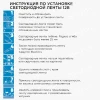 Светодиодная влагозащищенная лента Apeyron 14,4W/m 60Led/m 5050SMD разноцветная 5M 85ЦЛ Светодиодная влагозащищенная лента Apeyron 14,4W/m 60Led/m 5050SMD разноцветная 5M 85ЦЛ