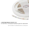 Светодиодная лента Apeyron 4,8W/m 60LED/m 3528SMD холодный белый 5M 00-02 Светодиодная лента Apeyron 4,8W/m 60LED/m 3528SMD холодный белый 5M 00-02