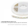 Светодиодная влагозащищенная лента Apeyron 14,4W/m 60LED/m 5050SMD холодный белый 5M 00-10 Светодиодная влагозащищенная лента Apeyron 14,4W/m 60LED/m 5050SMD холодный белый 5M 00-10