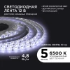 Светодиодная влагозащищенная лента Apeyron 14,4W/m 60LED/m 5050SMD холодный белый 5M 00-10 Светодиодная влагозащищенная лента Apeyron 14,4W/m 60LED/m 5050SMD холодный белый 5M 00-10