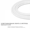 Светодиодная влагозащищенная лента Apeyron 14,4W/m 120LED/m 2835SMD синий 5M 00-327 Светодиодная влагозащищенная лента Apeyron 14,4W/m 120LED/m 2835SMD синий 5M 00-327