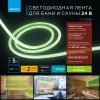 Светодиодная влагозащищенная лента Apeyron 14,4W/m 120LED/m 2835SMD зеленый 5M 00-328 Светодиодная влагозащищенная лента Apeyron 14,4W/m 120LED/m 2835SMD зеленый 5M 00-328