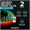 Светодиодная влагозащищенная лента Apeyron 14,4W/m 60Led/m 5050SMD разноцветная 2M 86ЦЛ Светодиодная влагозащищенная лента Apeyron 14,4W/m 60Led/m 5050SMD разноцветная 2M 86ЦЛ