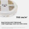 Светодиодная лента Apeyron 14,4W/m 60LED/m 5050SMD разноцветная 5M 00-17 Светодиодная лента Apeyron 14,4W/m 60LED/m 5050SMD разноцветная 5M 00-17