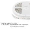 Светодиодная лента Apeyron 9,6W/m 120LED/m 3528SMD зеленый 5M 00-19 Светодиодная лента Apeyron 9,6W/m 120LED/m 3528SMD зеленый 5M 00-19
