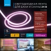 Светодиодная влагозащищенная лента Apeyron 14,4W/m 120LED/m 2835SMD фиолетовый 5M 00-329 Светодиодная влагозащищенная лента Apeyron 14,4W/m 120LED/m 2835SMD фиолетовый 5M 00-329