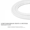 Светодиодная влагозащищенная лента Apeyron 14,4W/m 120LED/m 2835SMD фиолетовый 5M 00-329 Светодиодная влагозащищенная лента Apeyron 14,4W/m 120LED/m 2835SMD фиолетовый 5M 00-329