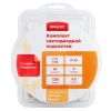 Светодиодная влагозащищенная лента Apeyron 4,8W/m 60LED/m 5050SMD теплый белый 5M 10-27 Светодиодная влагозащищенная лента Apeyron 4,8W/m 60LED/m 5050SMD теплый белый 5M 10-27