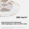 Светодиодная лента Apeyron 4,8W/m 60LED/m 3528SMD синий 5M 00-01 Светодиодная лента Apeyron 4,8W/m 60LED/m 3528SMD синий 5M 00-01