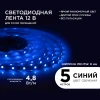 Светодиодная лента Apeyron 4,8W/m 60LED/m 3528SMD синий 5M 00-01 Светодиодная лента Apeyron 4,8W/m 60LED/m 3528SMD синий 5M 00-01