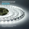 Светодиодная лента Apeyron 14,4W/m 60LED/m 5050SMD теплый белый/холодный белый 2,5M 10-222 Светодиодная лента Apeyron 14,4W/m 60LED/m 5050SMD теплый белый/холодный белый 2,5M 10-222