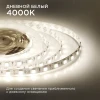 Светодиодная лента Apeyron 14,4W/m 60LED/m 5050SMD теплый белый/холодный белый 2,5M 10-222 Светодиодная лента Apeyron 14,4W/m 60LED/m 5050SMD теплый белый/холодный белый 2,5M 10-222