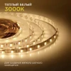 Светодиодная лента Apeyron 14,4W/m 60LED/m 5050SMD теплый белый/холодный белый 2,5M 10-222 Светодиодная лента Apeyron 14,4W/m 60LED/m 5050SMD теплый белый/холодный белый 2,5M 10-222