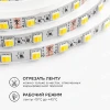 Светодиодная лента Apeyron 14,4W/m 60LED/m 5050SMD теплый белый/холодный белый 2,5M 10-222 Светодиодная лента Apeyron 14,4W/m 60LED/m 5050SMD теплый белый/холодный белый 2,5M 10-222