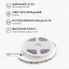 Светодиодная лента Apeyron 14,4W/m 60LED/m 5050SMD теплый белый/холодный белый 2,5M 10-222 Светодиодная лента Apeyron 14,4W/m 60LED/m 5050SMD теплый белый/холодный белый 2,5M 10-222