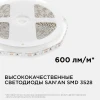 Светодиодная лента Apeyron 9,6W/m 120LED/m 3528SMD синий 5M 00-18